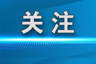 亚当斯：能加入火箭很兴奋 他们有很多很棒的年轻球员